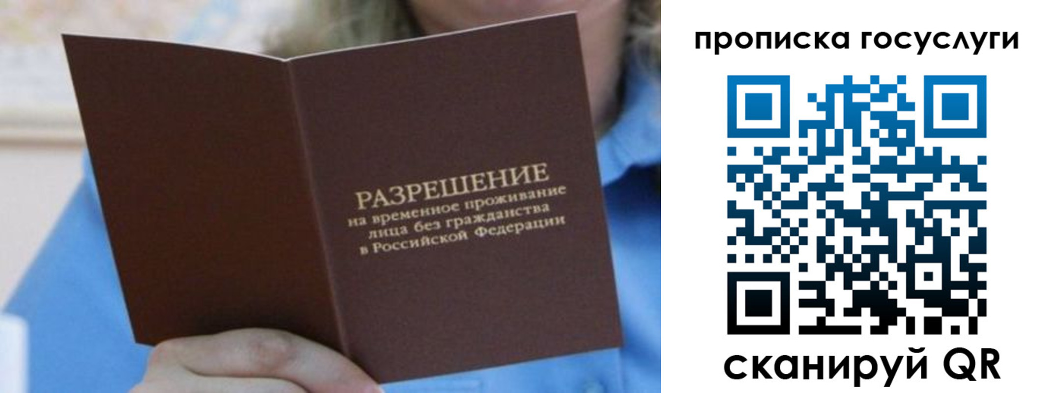 временная регистрация госуслуги в Шатуре