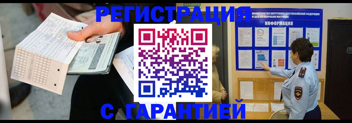 временная прописка в Шатуре