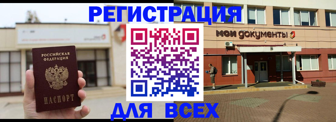 временная регистрация 2025 в Шатуре