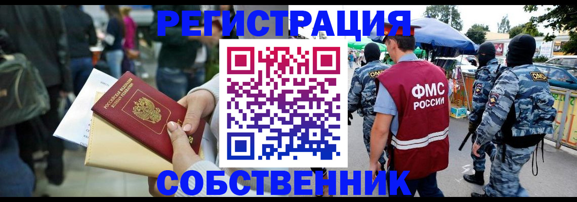 временная регистрация в Шатуре