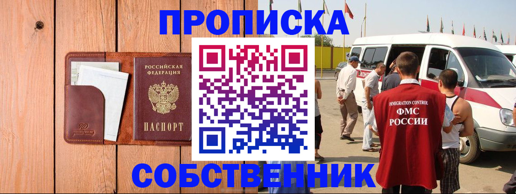 временная регистрация недорого в Шатуре