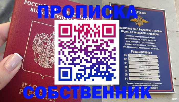 временная регистрация в Шатуре