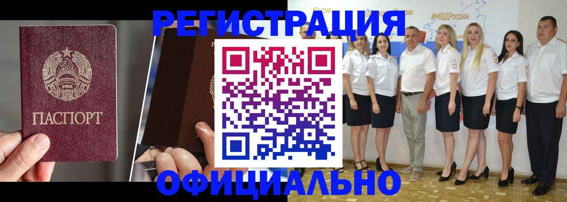 временная регистрация для всех в Шатуре