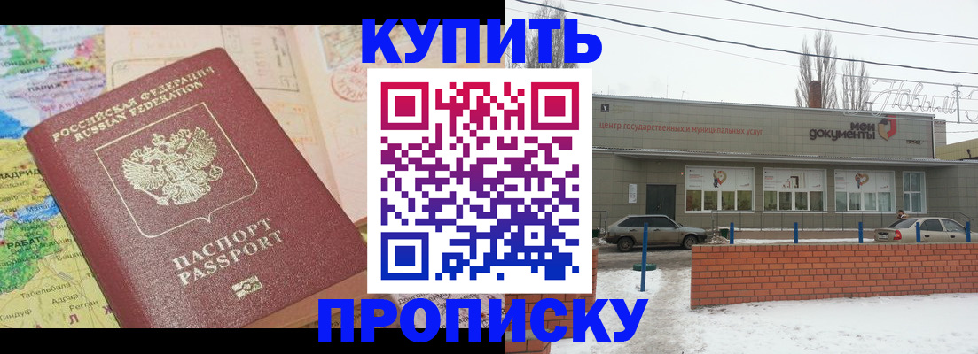 прописка регистрация в Шатуре