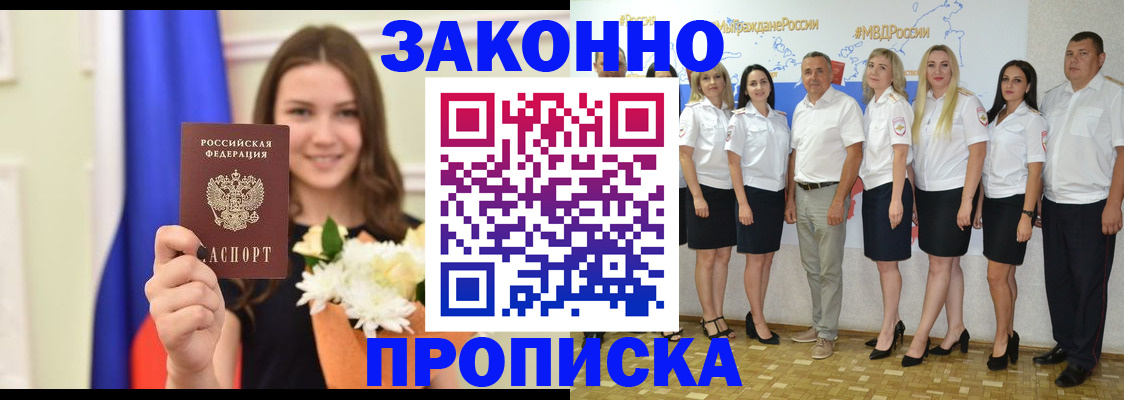 временная регистрация в Шатуре